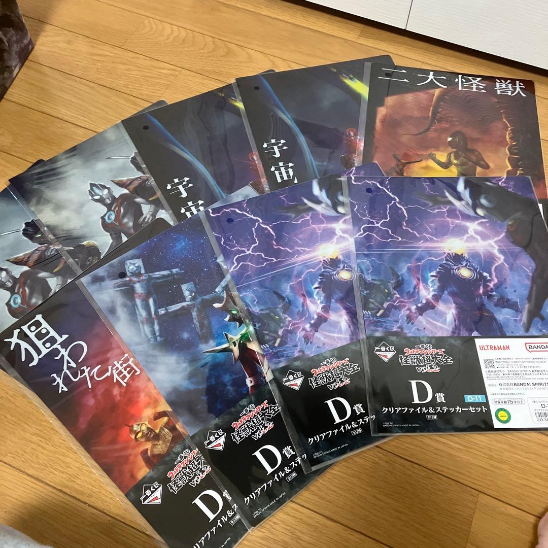 一番くじ ウルトラマンシリーズ 怪獣超大全 A賞 B賞 ラストワン賞セット