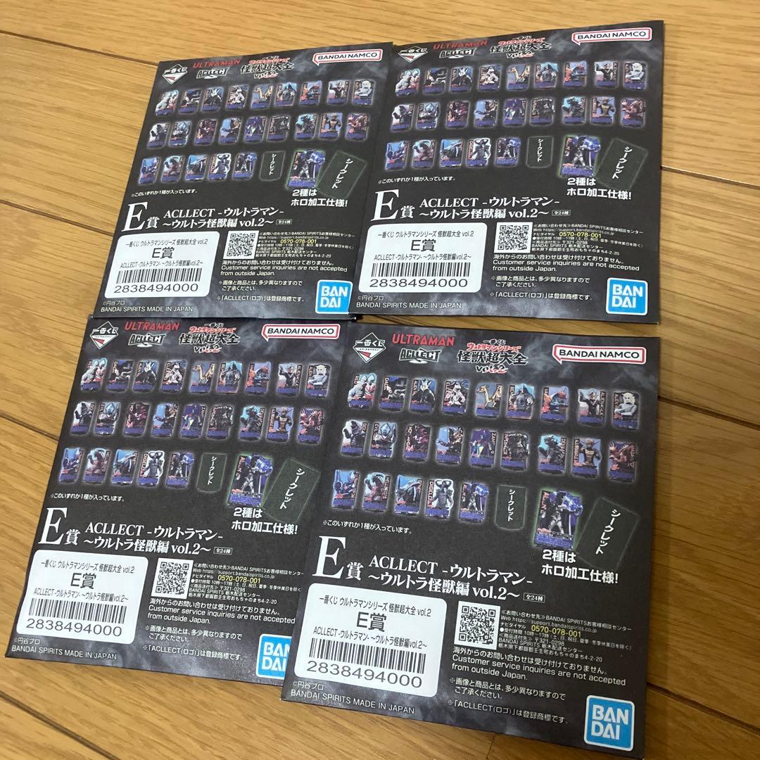 一番くじ ウルトラマンシリーズ 怪獣超大全 A賞 B賞 ラストワン賞セット