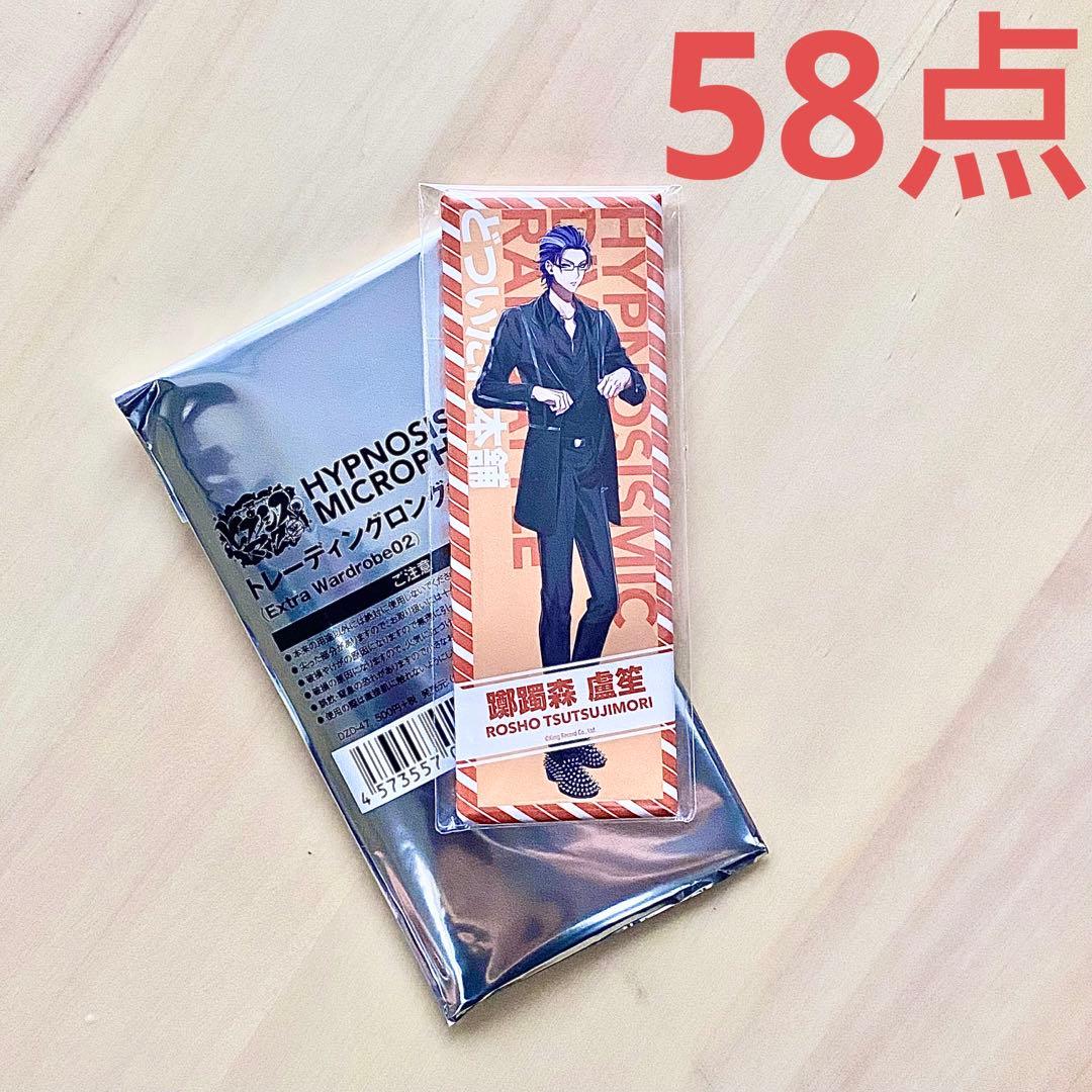 ヒプノシスマイク 躑躅森盧笙 ロング缶バッジ EW02 58点