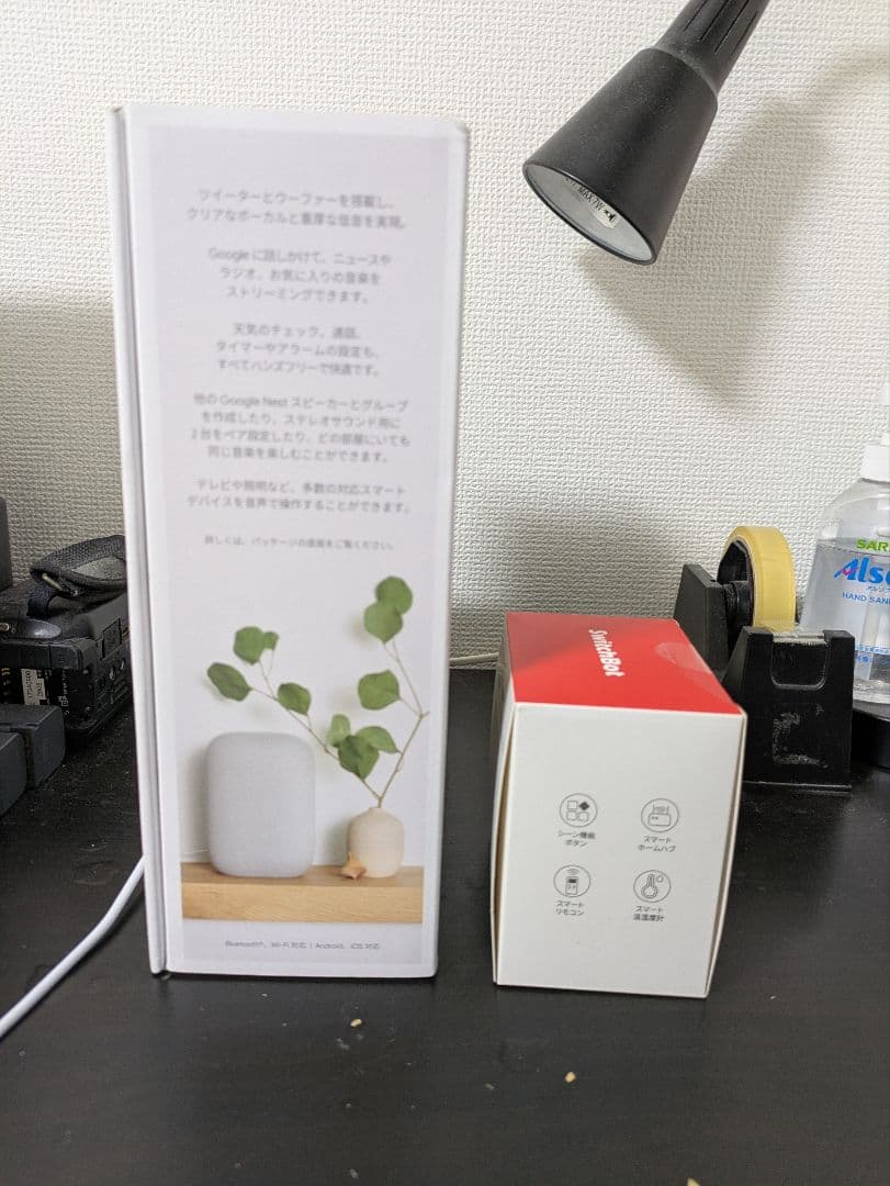Google Nest Audio・SwitchBot ハブ2　セット