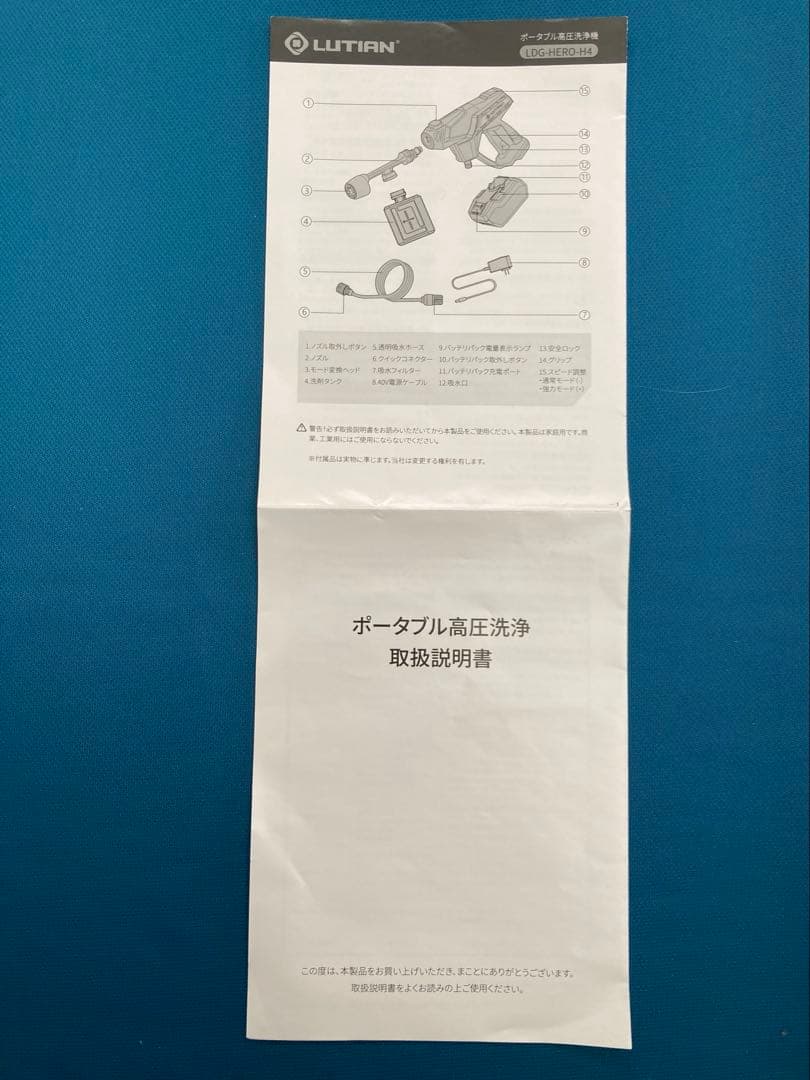 LUTIAN コードレス　高圧洗浄機