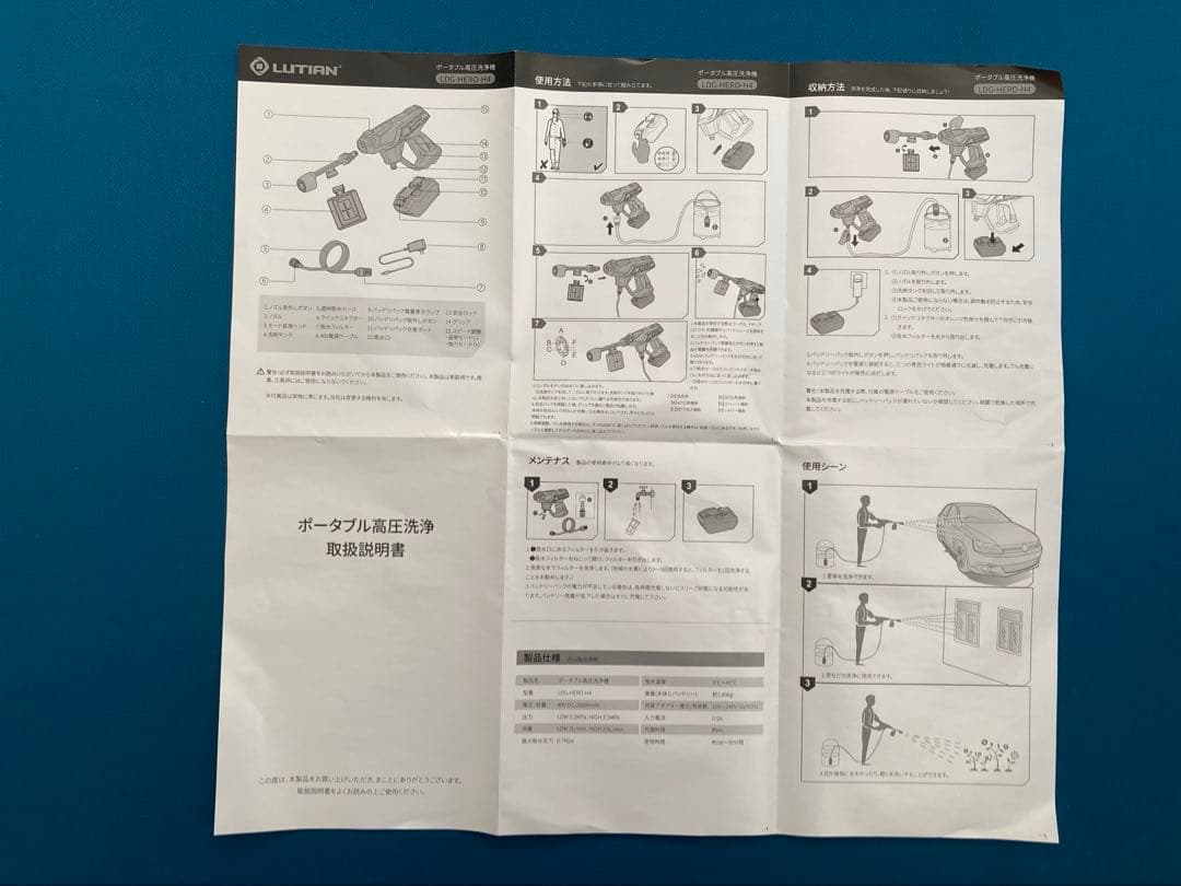 LUTIAN コードレス　高圧洗浄機