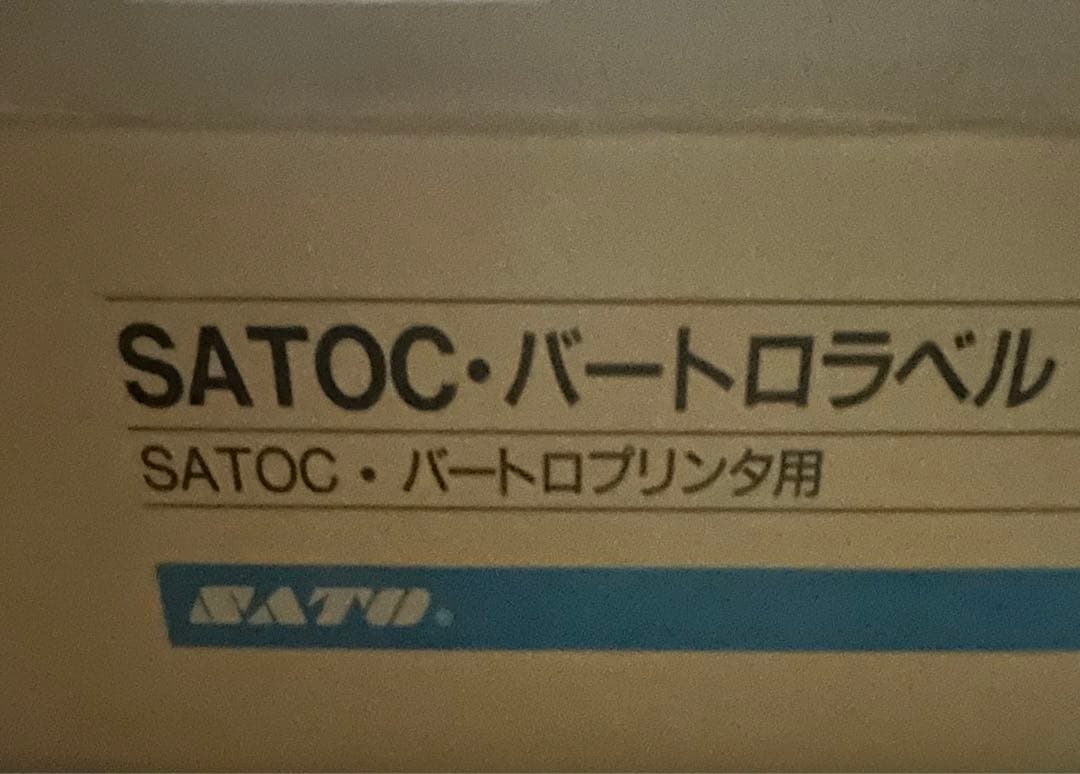 サトー　ラベル　SATOC バートロラベル　白無地22号　30,000枚