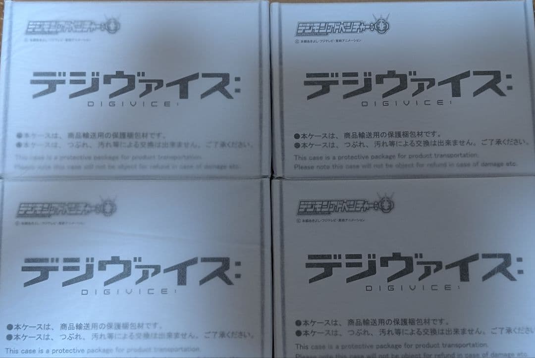 【新品】デジモンアドベンチャー デジヴァイス： DIGIVICE　4個セット