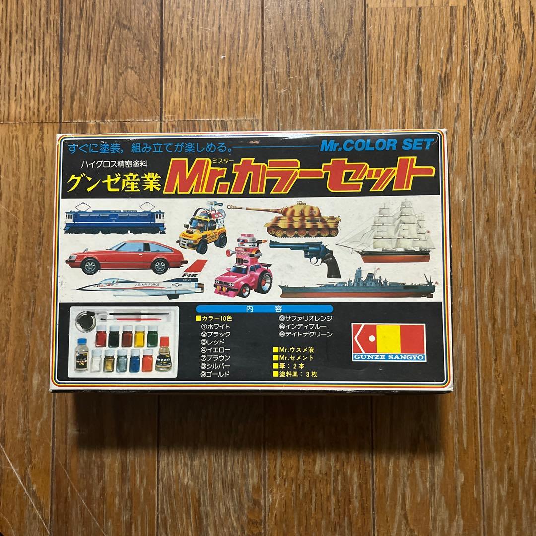 Mr.カラーセット 12色 塗料セット
