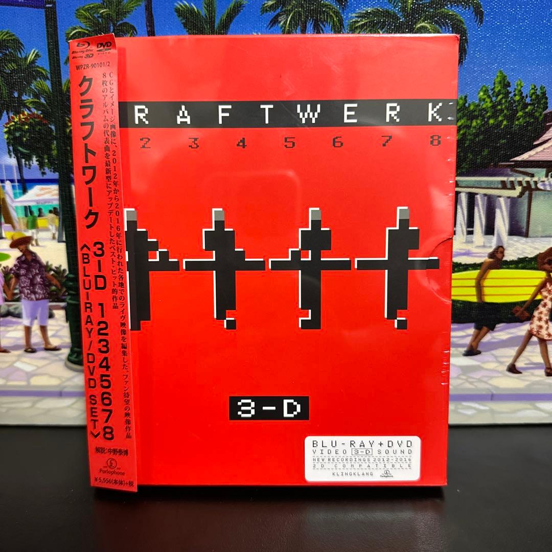 クラフトワーク/3-D 12345678 BLU-RAY/DVD SET〈完全…