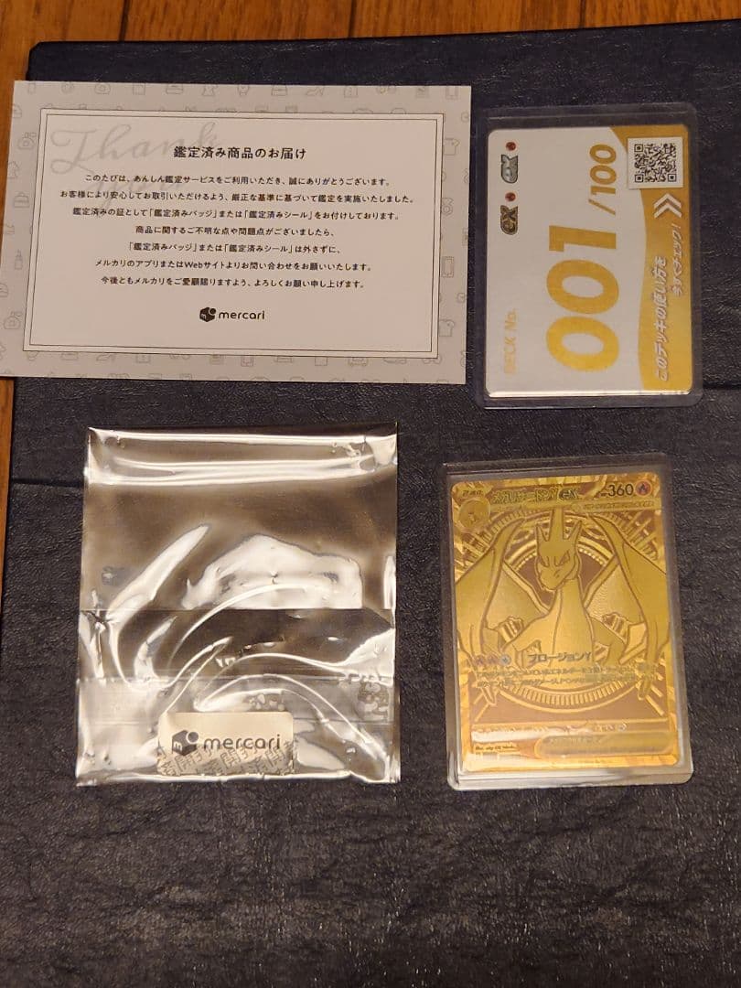 リザードン　y　mur　ポケモンカード　スタートデッキ　鑑定済み