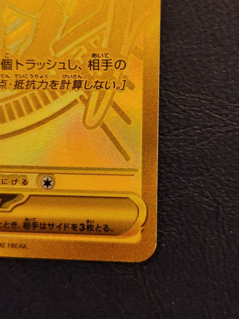 リザードン　y　mur　ポケモンカード　スタートデッキ　鑑定済み