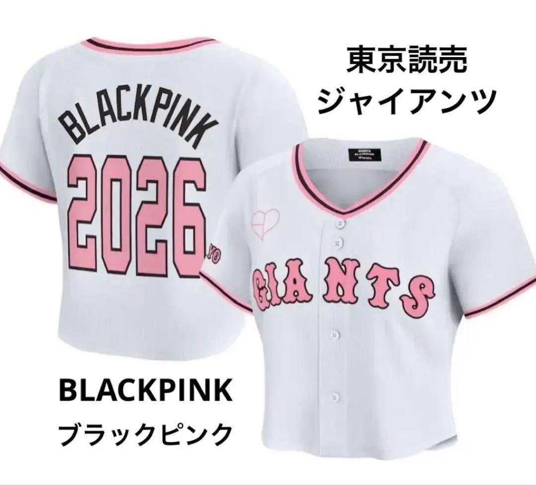 読売ジャイアンツ × BLACKPINK Jersey Cropped 新品