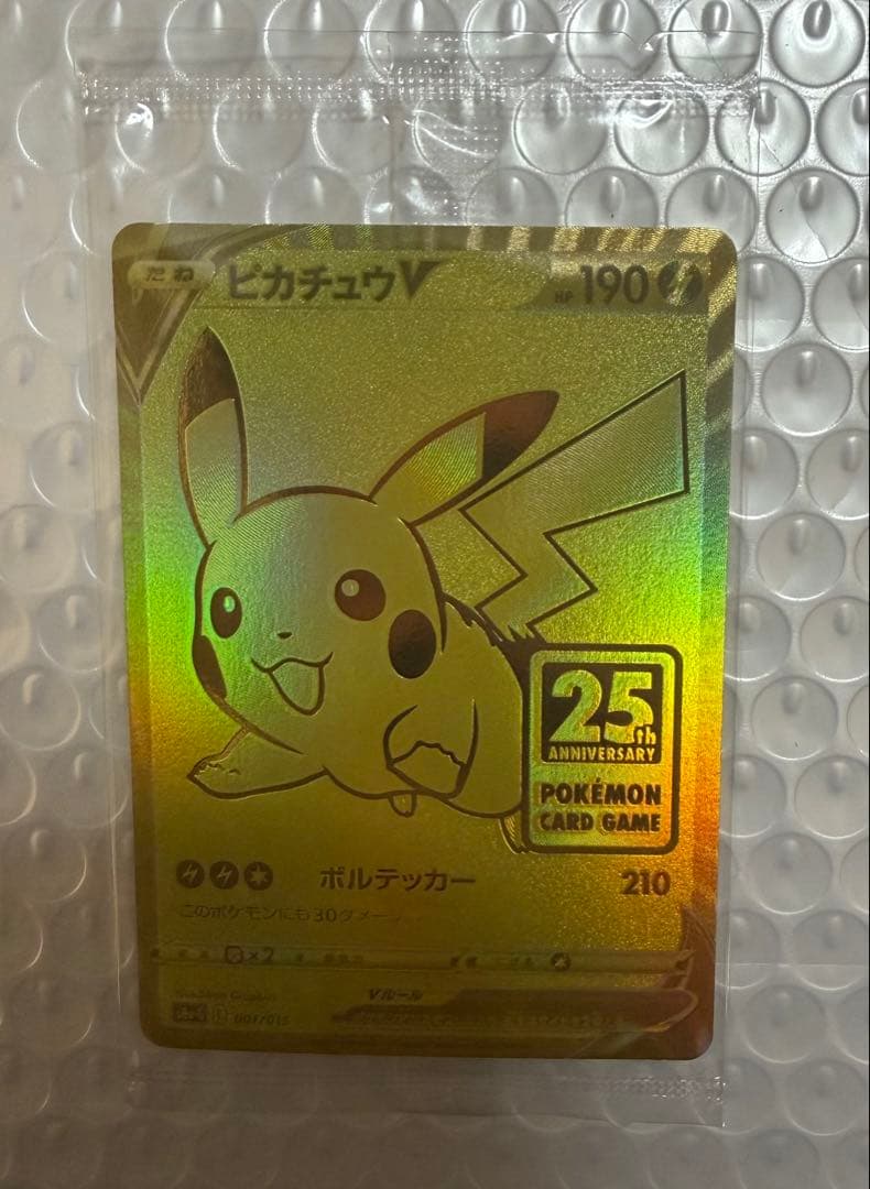 未開封 ゴールデンピカチュウ 25th アニバーサリー ゴールデンポケモン ②