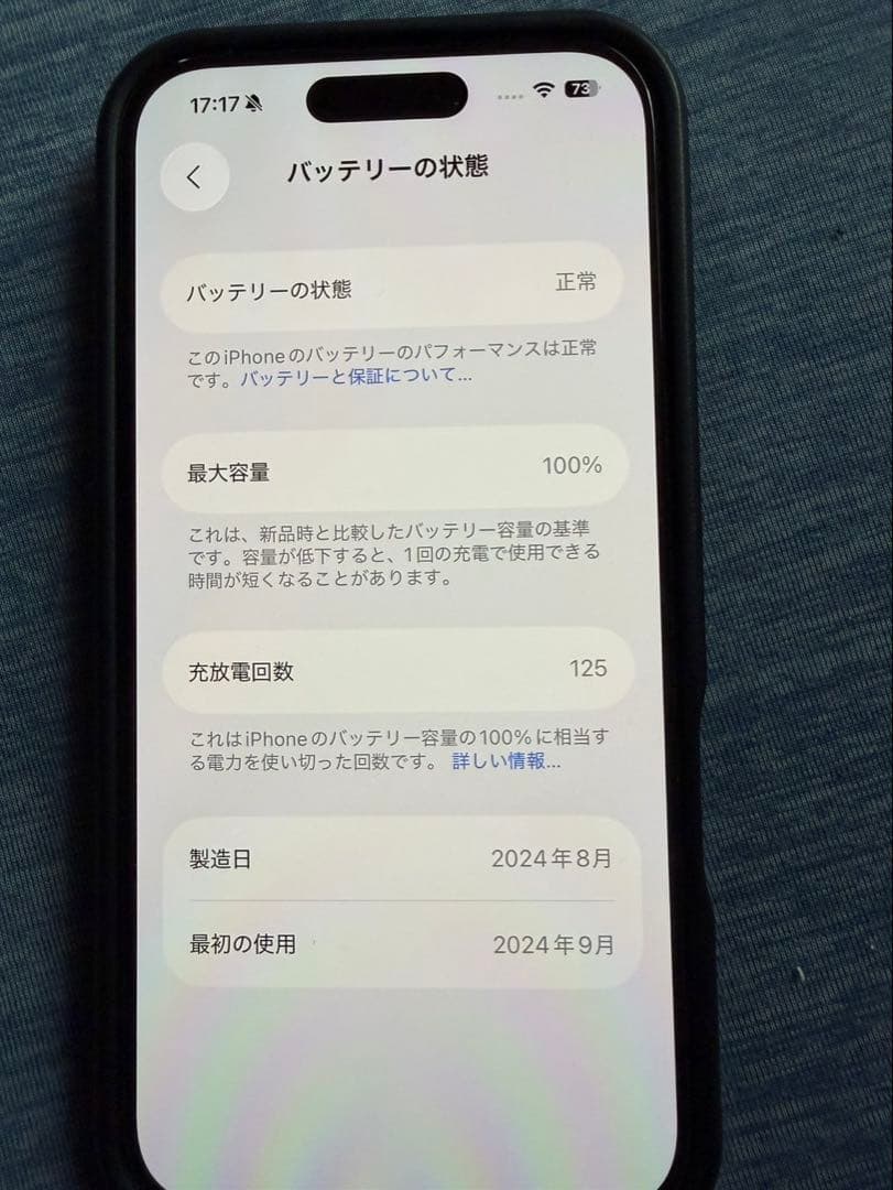 iPhone 16 128ブラック バッテリー100%SIMフリー 残積なし