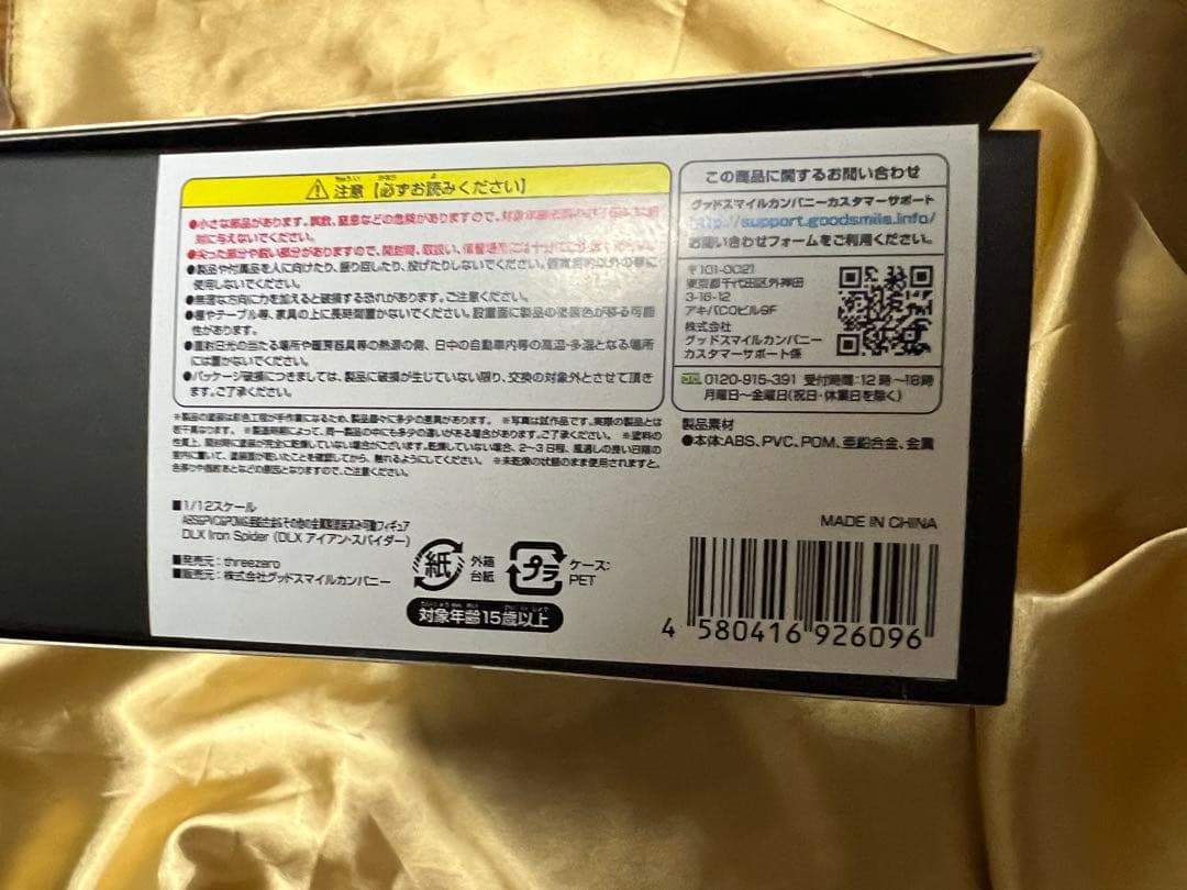 THREEZERO アイアンスパイダー スパイダーマン マーベルレジェンド等