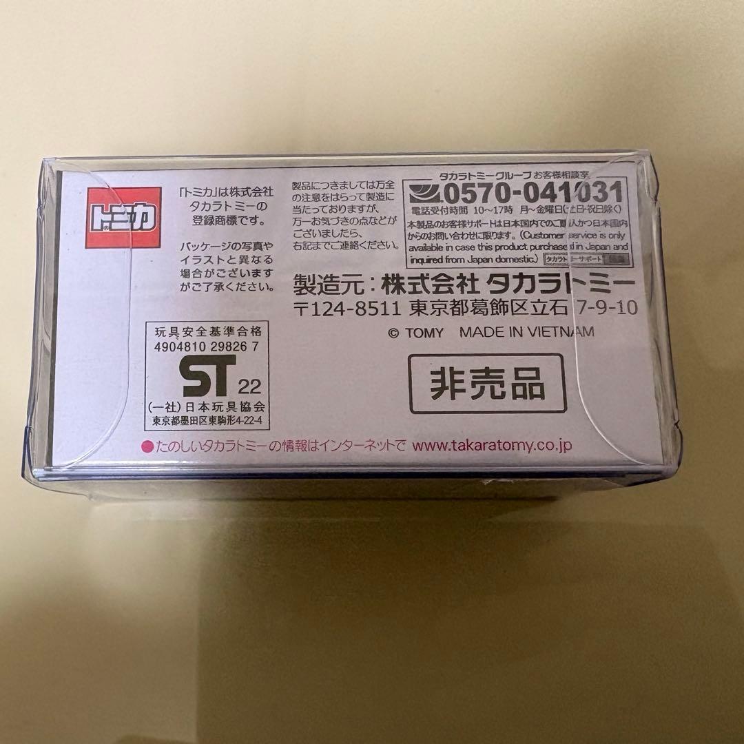 トミカプレミアム 1000万台記念 GT-R Vspecii Nur