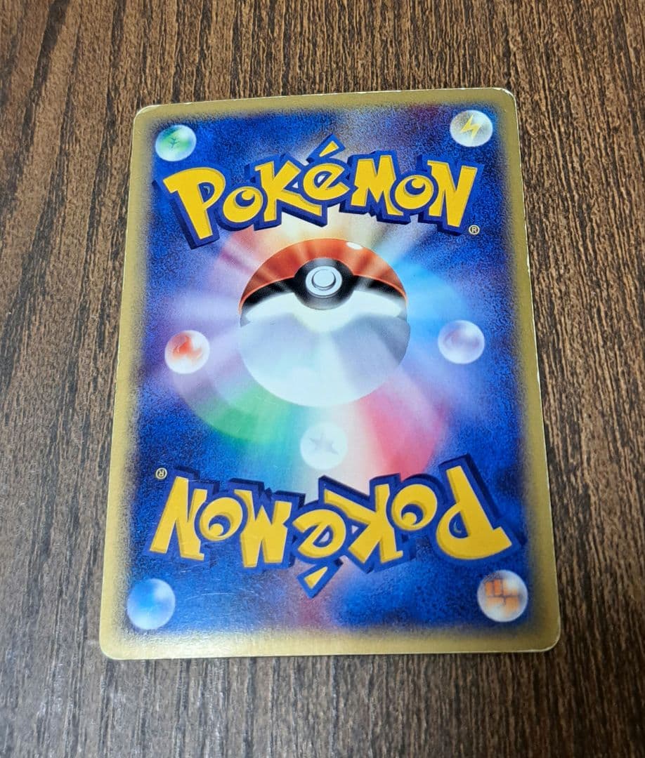 ポケモンカード ブースター eカード 裂けた大地 017/088