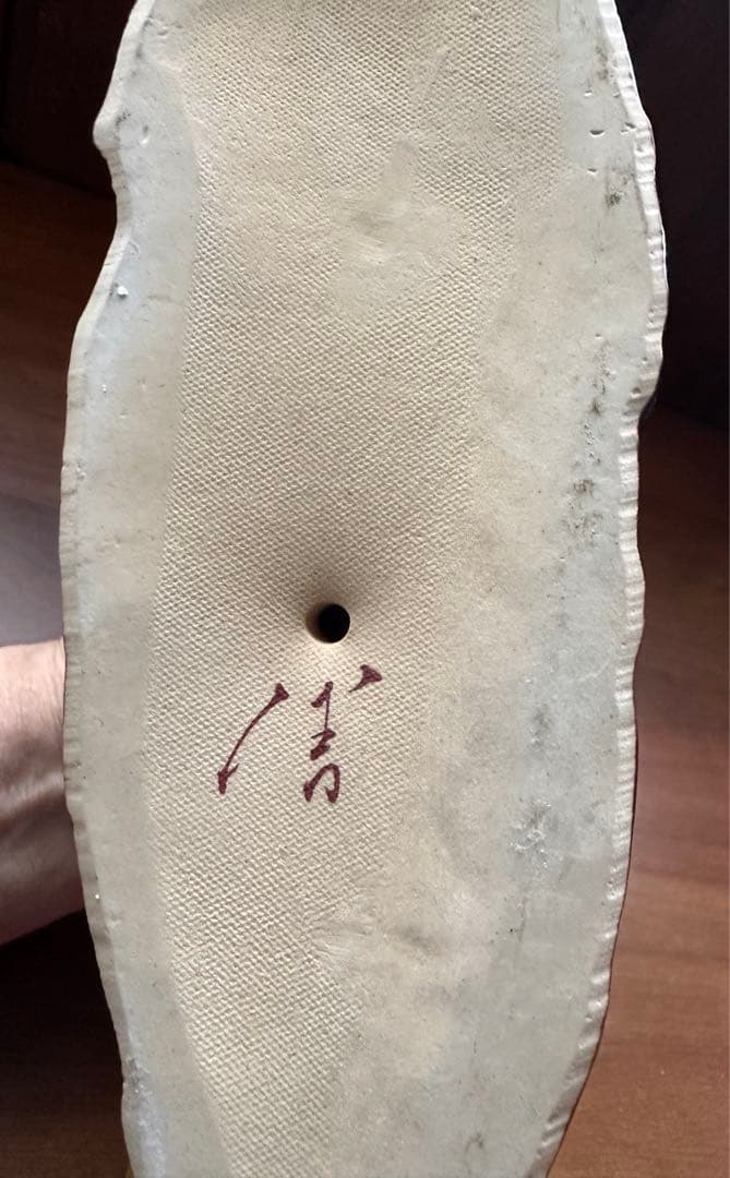 九谷焼　徳田八十吉