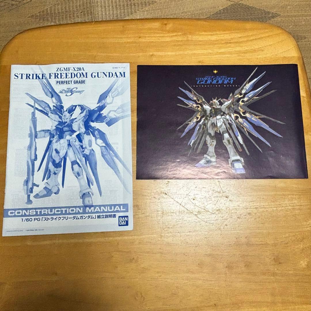 PG 1/60 ストライクフリーダムガンダム　●ジャンク