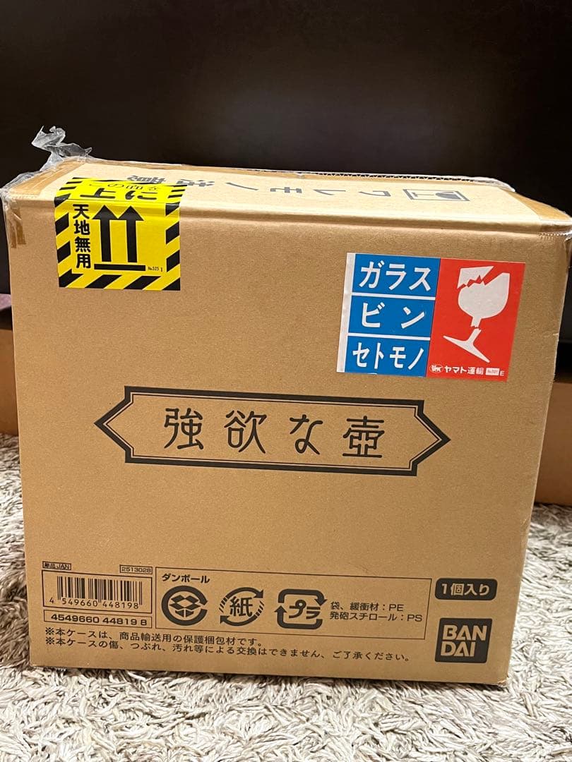 【破損】 遊戯王 強欲な壺 プレミアムバンダイ 陶器