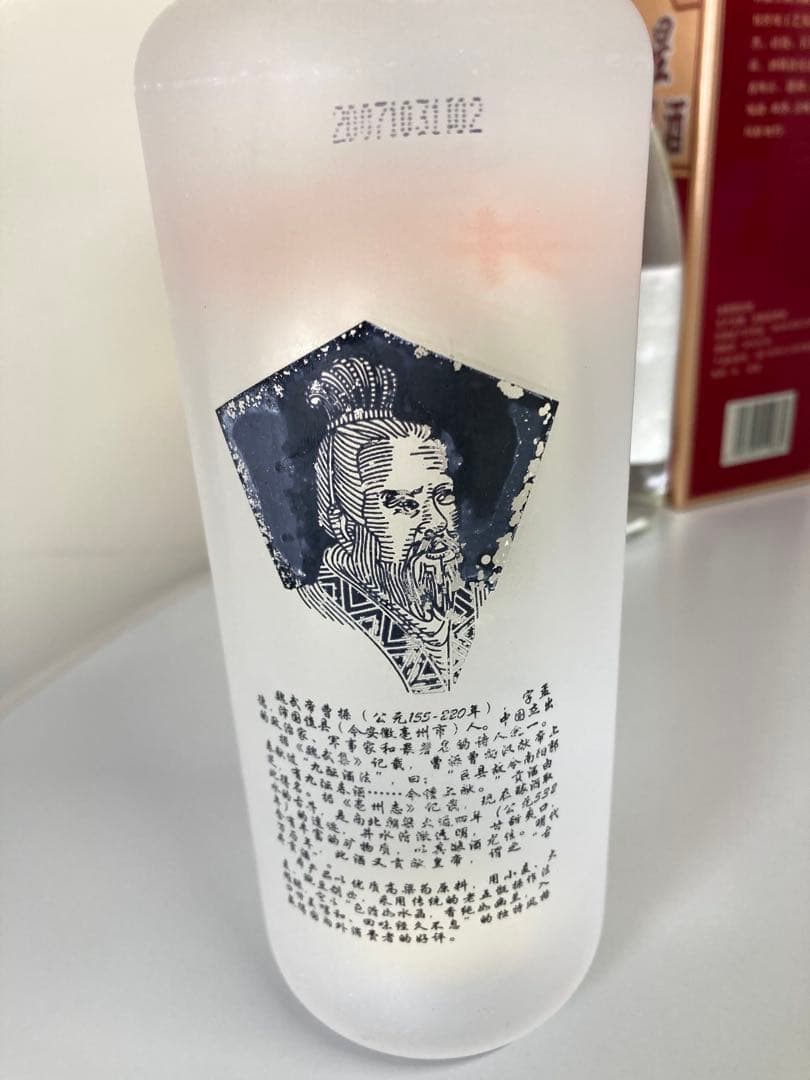 【古酒・液面高】古井貢酒 精品ニ鍋頭 中国酒 白酒 茅台酒 五粮液 moutai