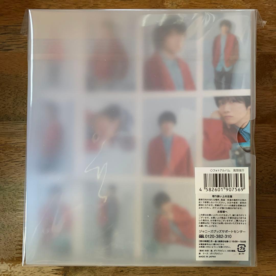 風間俊介フォトアルバムとリフィルセット