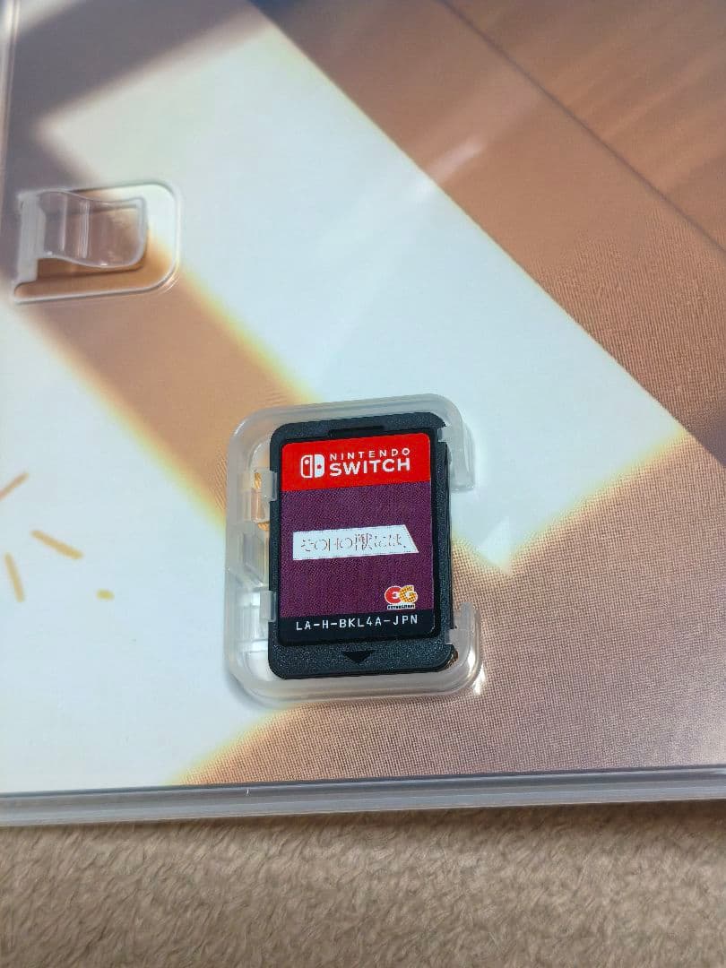 Switch その日の獣には、+罪ノ光ランデヴーセット