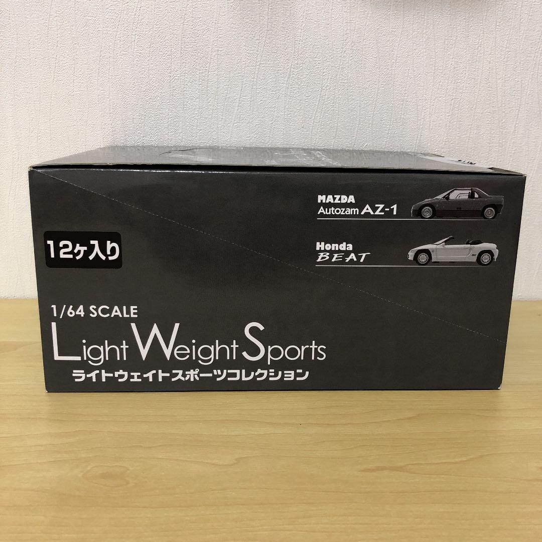 ライトウェイトスポーツコレクション　AZ-1　ビート　カプチーノ　未開封品
