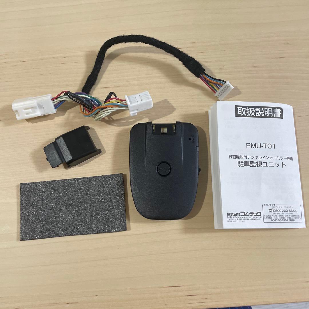 コムテック　PMU-T01