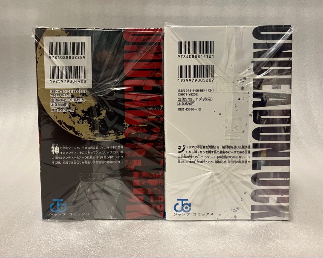 アンデットアンラック　1〜27巻　全巻セット