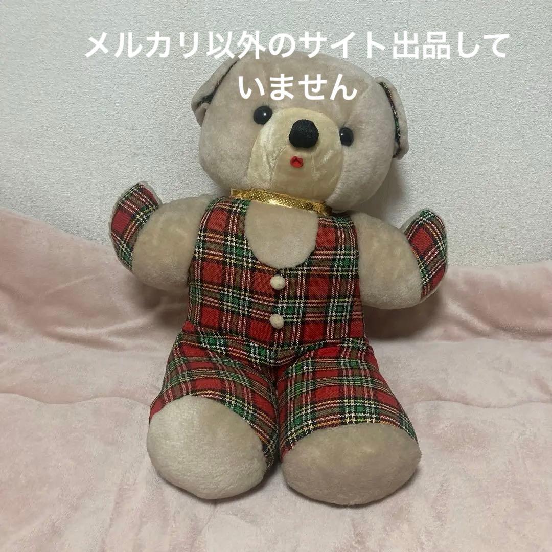 昭和レトロ　ヴィンテージ メーカー名不明　クマ　ぬいぐるみ　中古品