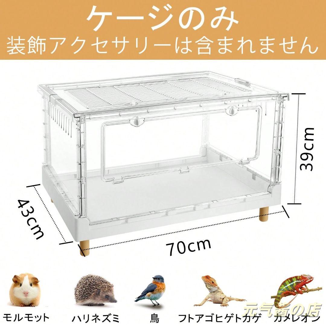完全透明大型アクリルケージ ハムスターモルモット用 70.5x43.5x39cm