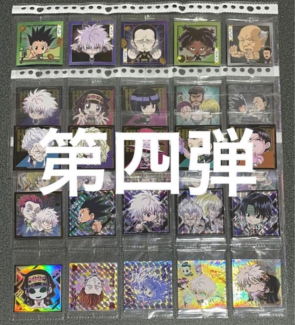 HUNTER×HUNTER ウエハース vol.1.2.3.4.5 全152種