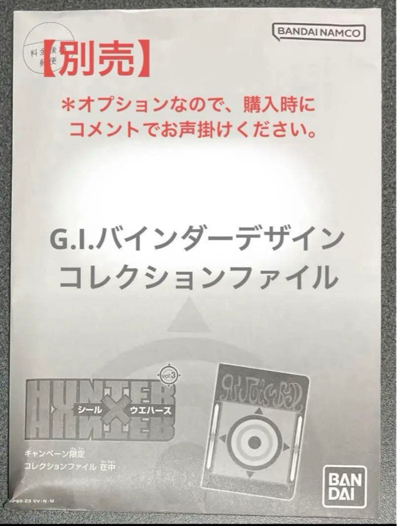 HUNTER×HUNTER ウエハース vol.1.2.3.4.5 全152種