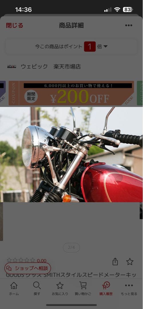 GOODS グッズ SMITHスタイルスピード、タコメーターキット SR400