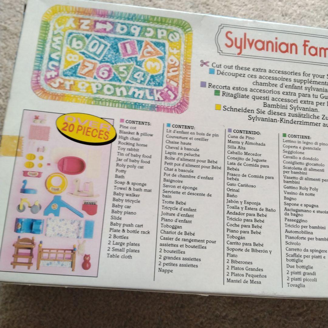シルバニアファミリー　ナーサリーセット　エポック社　海外製　レア　レトロ
