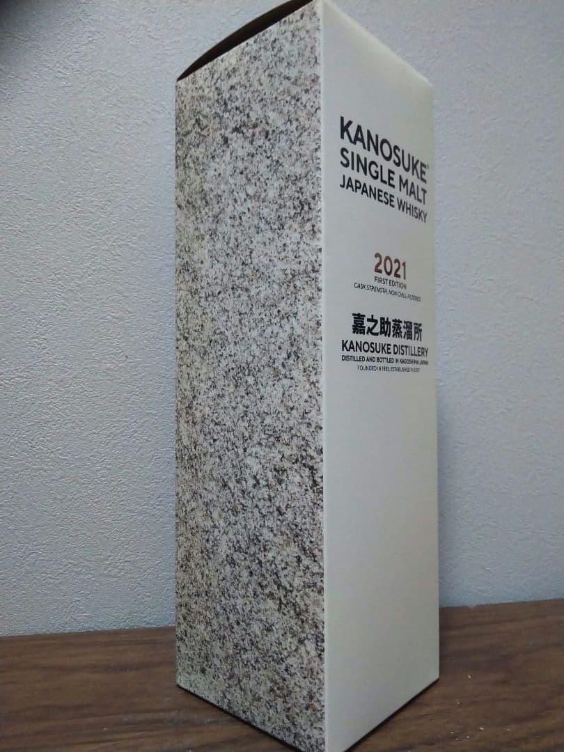 【入手困難】嘉之助　FIRST EDITION　2021