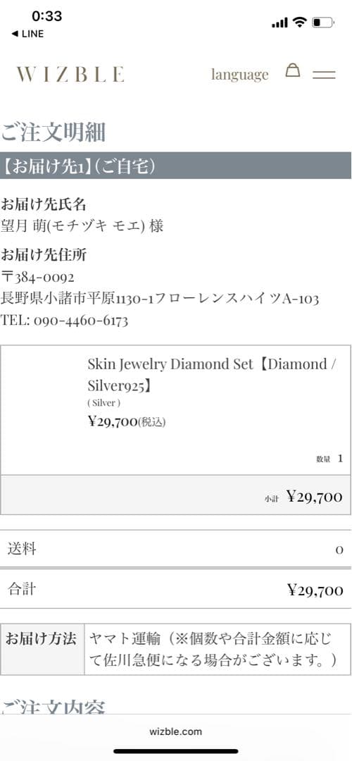 THE RAMPAGE ランペ 吉野北人 WIZBLE アクセサリー