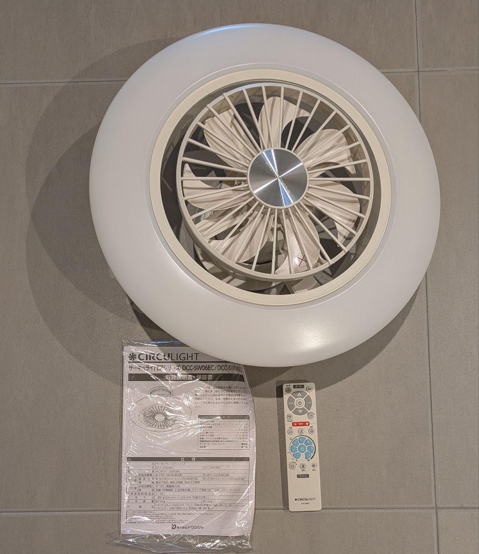 サーキュライト 6畳用 LEDシーリングファン リモコン付 DCC-SW06EC