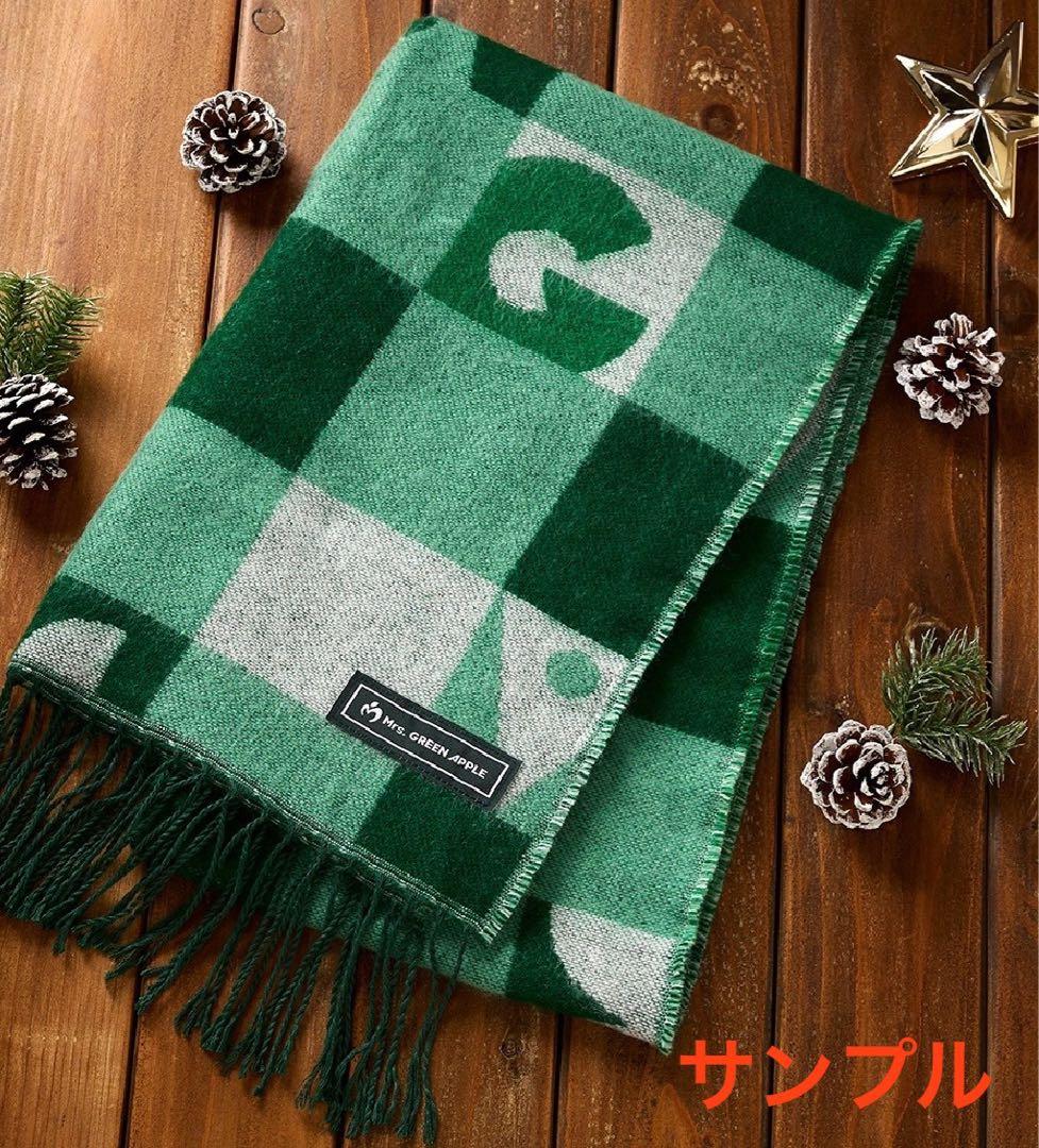 ミセスグリーンアップル 一番くじ C賞 ストール マフラー ひざ掛け ミセス