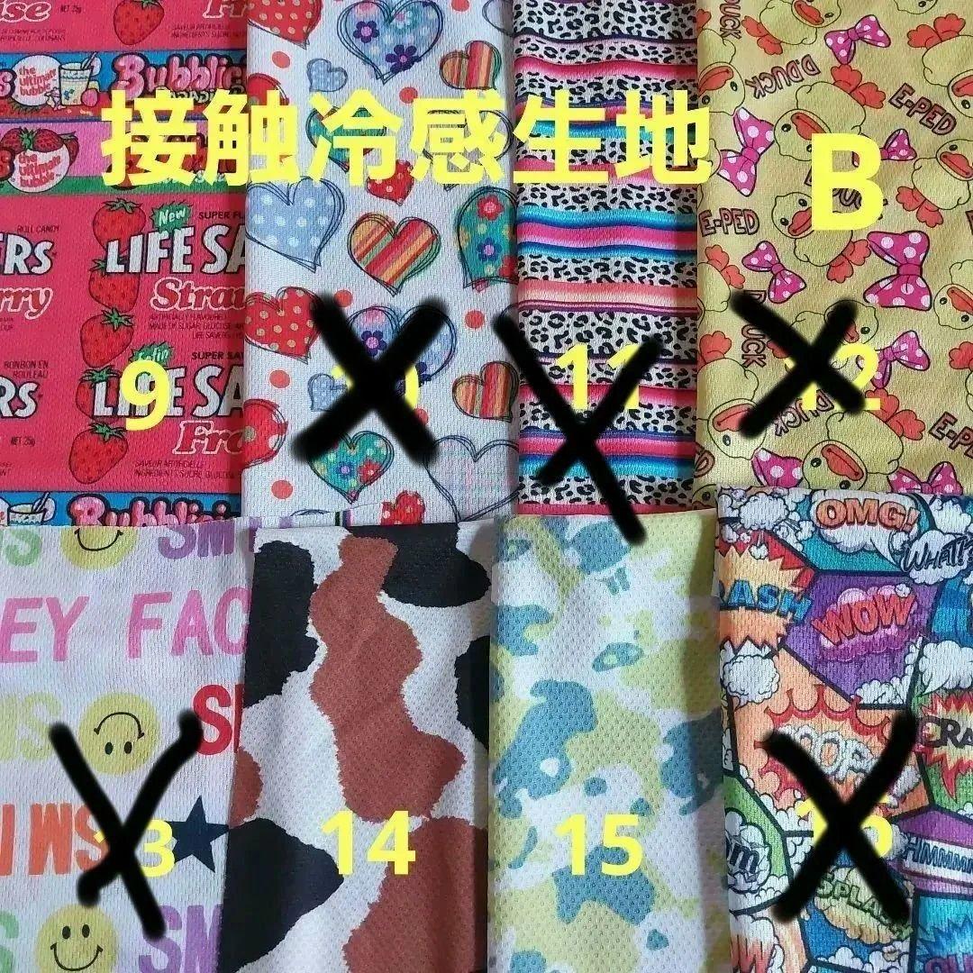 2025夏　生地見本