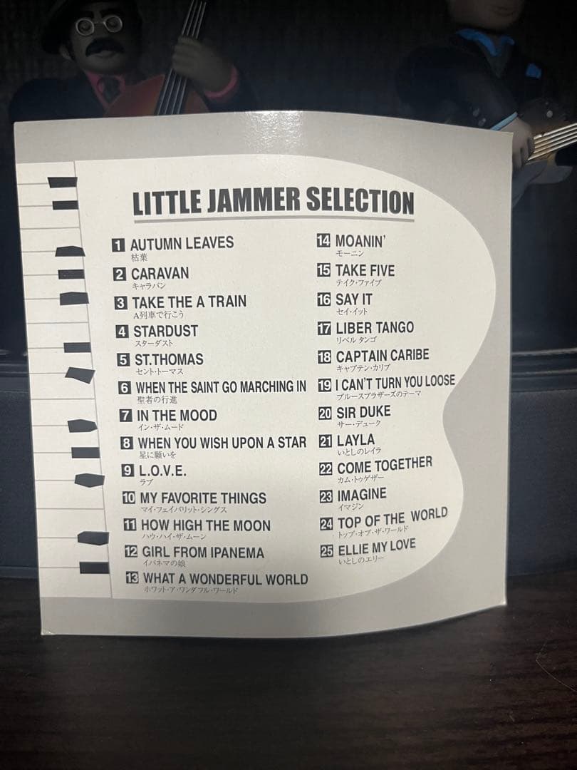 バンダイ リトルジャマー meets KENWOOD