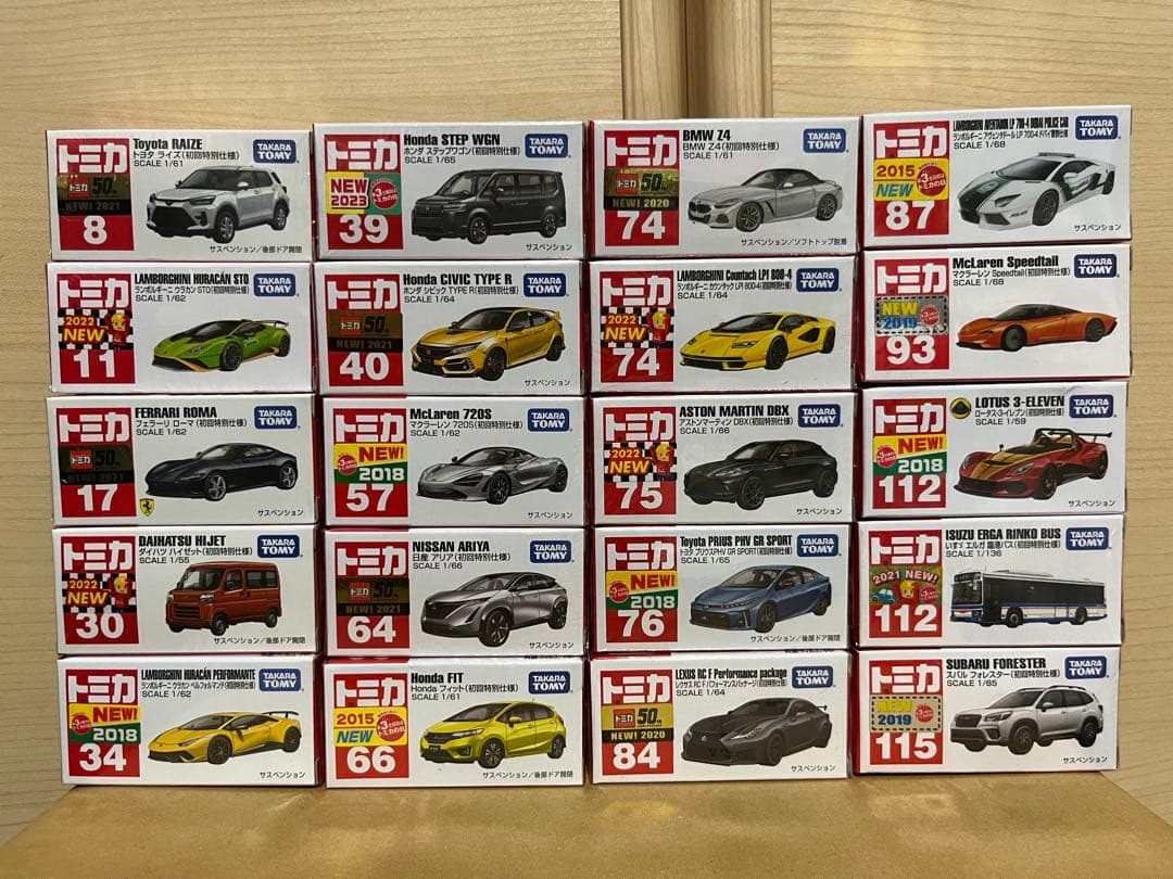トミカ20台セット まとめ売り