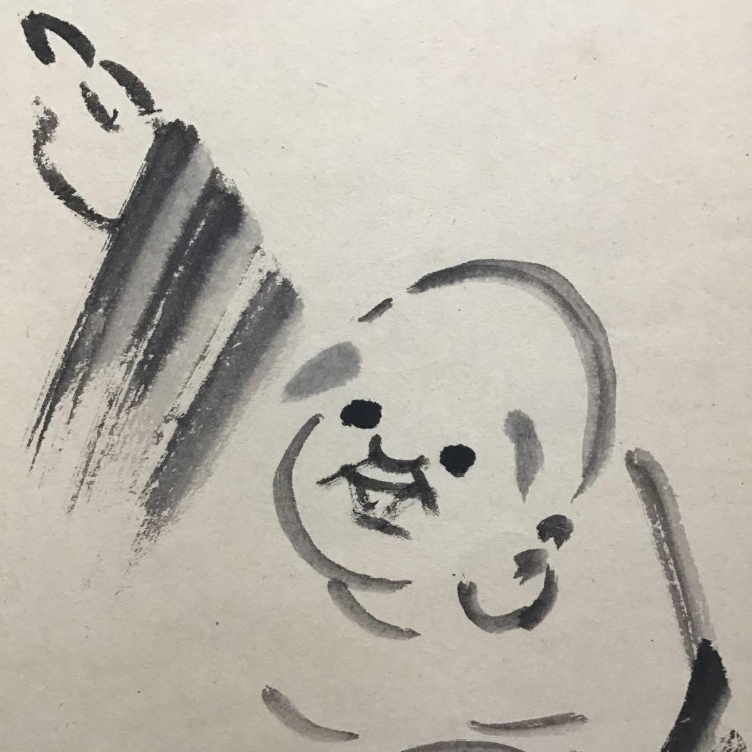 K掛軸　「布袋子　清風明月」　国泰寺管長稲葉心田老師画讃　共箱　紙 S211KJ