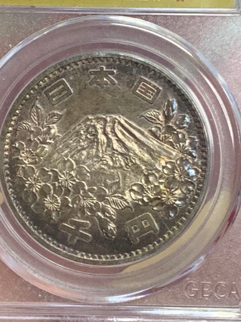 『公博GBCA MS67』東京オリンピック記念プルーフ銀貨