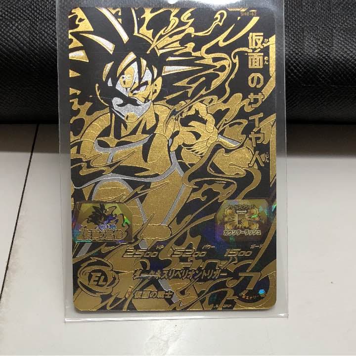 ドラゴンボールヒーローズ第8弾4枚