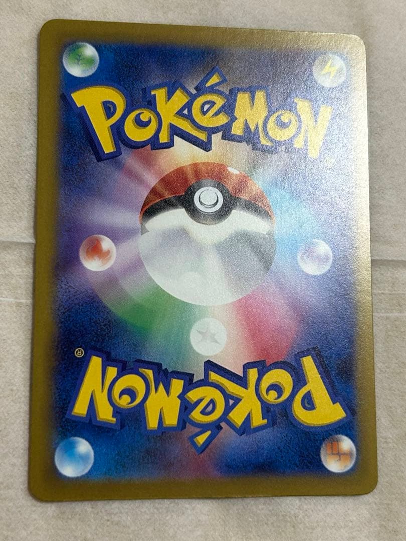 メガカイリューex SAR 新品　ポケモンカード