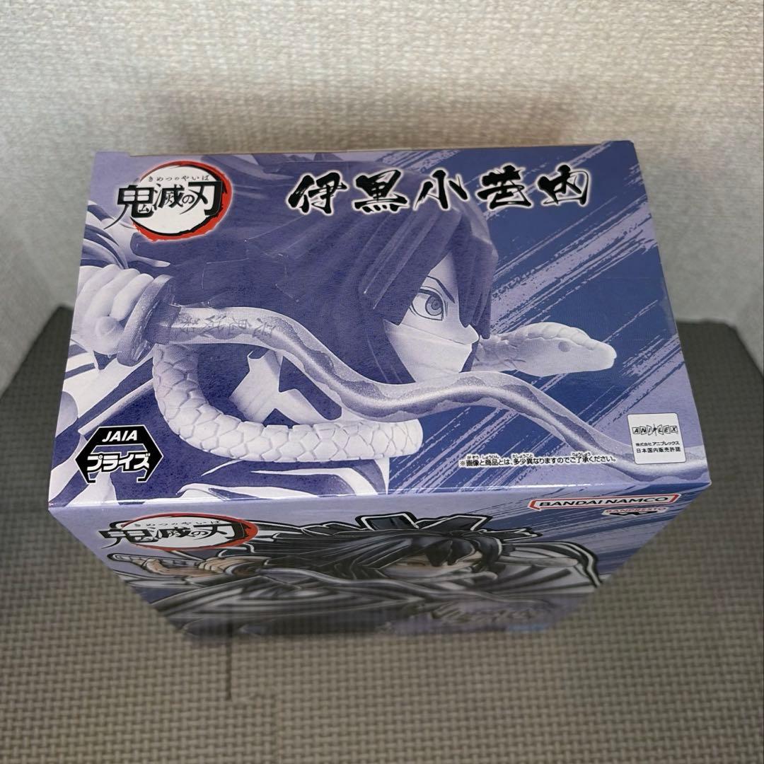 【未開封】鬼滅の刃　vibration stars 小芭内伊黒　フィギュア