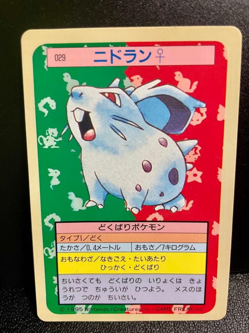 【裏青】ポケモンカード トップサン まとめ売り 初代【絶版】