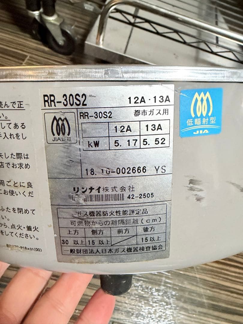 RR-30S2 ステンレス炊飯器 都市ガス用