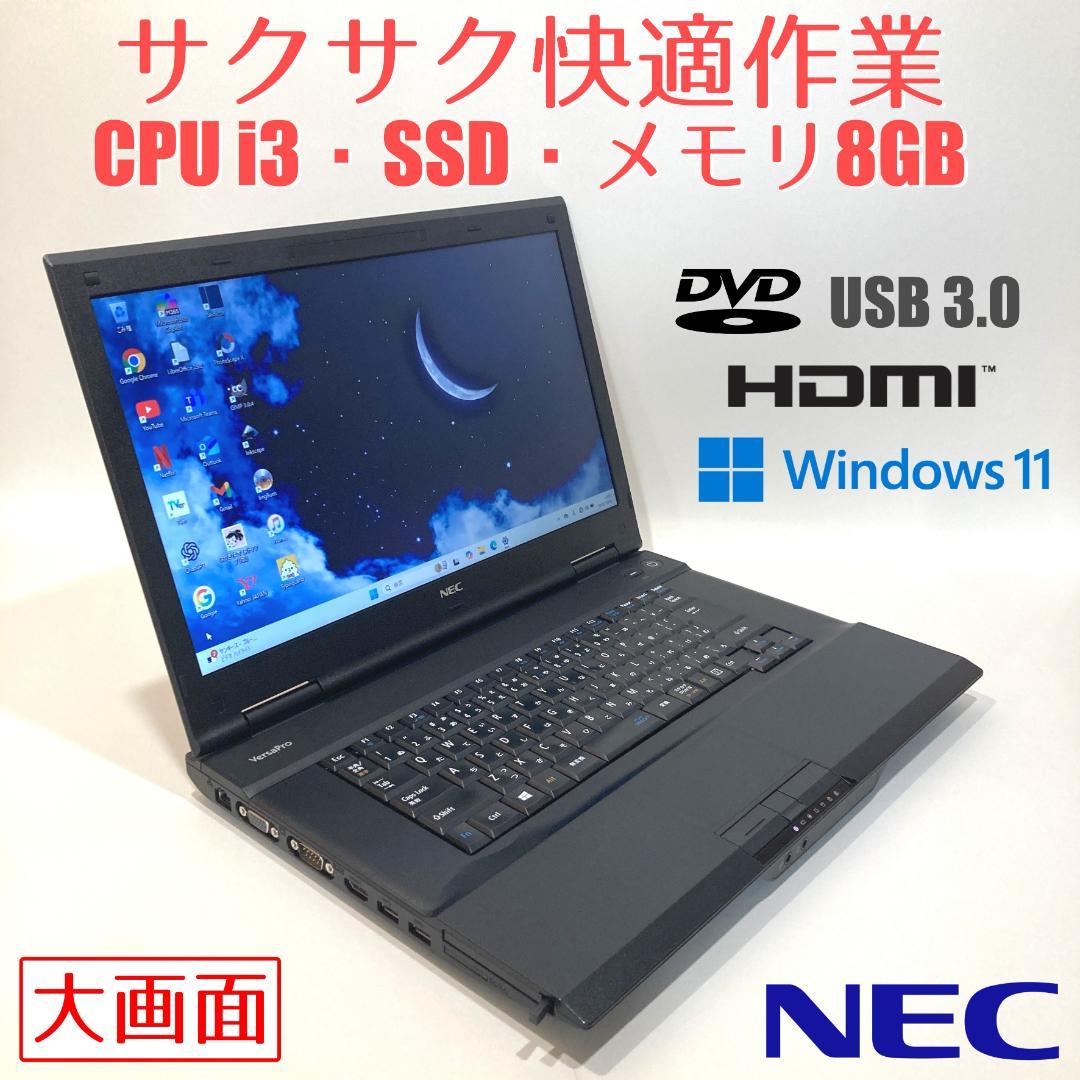 初心者✨快適i3・大画面・DVD✨黒✨すぐ使えるノートパソコン◇D321-4