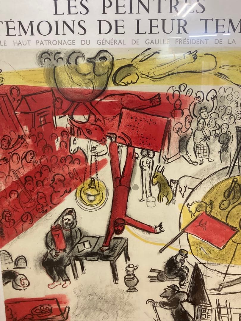 シャガールMourlot工房ヴィンテージリトグラフポスター革命１９６３年額装付き