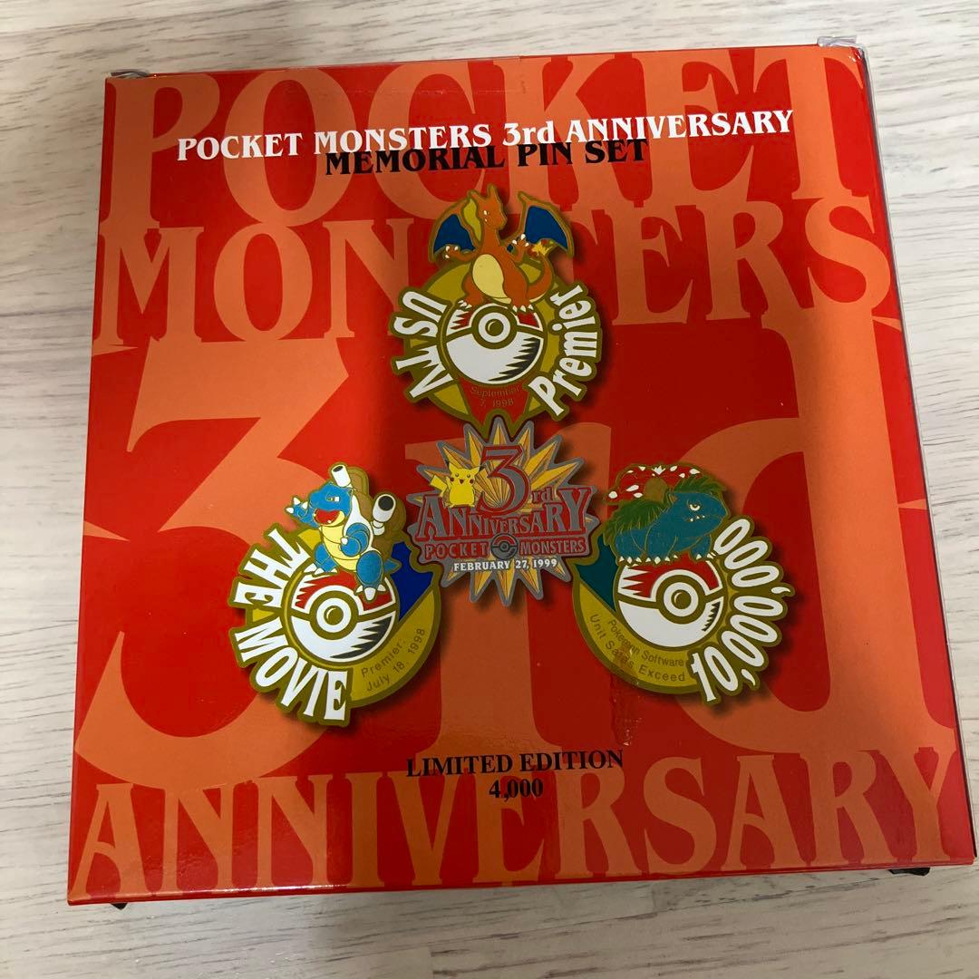 未開封　数量限定ナンバー入り　ポケットモンスター3周年記念ピンセット　ピンバッジ
